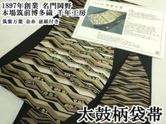 2026年最新】岡野 博多帯の人気アイテム - メルカリ