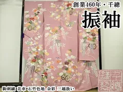 平和屋本店●極上　創業460年・千總　振袖　駒刺繍　花車　石竹色地　金彩　三越扱い　逸品　DZAB6521kh6のサムネイル