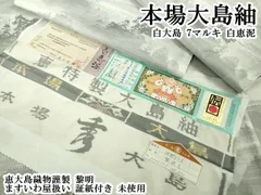 2026年最新】白恵泥大島の人気アイテム - メルカリ