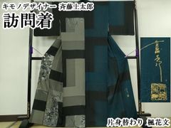 平和屋着物◎九寸名古屋帯 唐織 流水花文 金糸 正絹 逸品 CABF7894th
