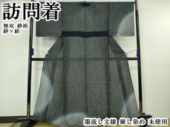 平和屋着物◎九寸名古屋帯 唐織 流水花文 金糸 正絹 逸品 CABF7894th