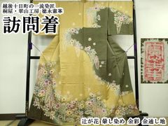 平和屋着物●西陣老舗　山城機業店　伊勢屋孝兵衛　全通柄　本袋帯　花鳥文　正絹　逸品　DABE1340op 平和屋着物○西陣老舗 山城機業店 伊勢屋孝兵衛 全通柄 本袋帯 花鳥文
