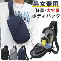 ボディバッグ 未使用 ワンショルダーバッグ 軽量 大容量 コンパクト 撥水 男女兼用 メンズ レディース 旅行 かばん 無地 誕生日 普段使い 収納 エコバッグ 斜めがけバッグ 高級 縦型 通勤