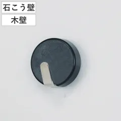 フック マルチフック ブラック 収納 壁面収納 壁掛け （ ピン ネジ ねじ 粘着シール シート 壁用 ウォールフック 穴が目立たない ハンガー コート 洋服 帽子 かばん カバン 掛け 鍵かけ キーフック )