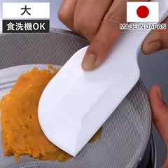 ヘラ 大 シリコン製 シリコンゴムヘラ （ ソフトヘラ ゴムヘラ ゴムベラ 耐熱 食洗機対応 ヘラ ソフト スパチュラ スパテラ 製菓道具 お菓子作り キッチン 料理用 キッチンツール 下ごしらえ )のサムネイル