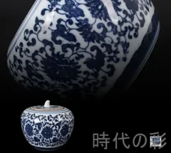 青花 纏枝蓮文 南瓜罐】景徳鎮窯 中国古美術 染付 蓋罐 茶入 古陶磁