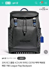 Ruru【未使用品　定価約12万】コーチ スプリント　バックパック Ruru様専用【未使用品 定価約12万】コーチ スプリント バックパック
