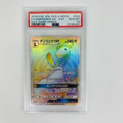 PSA9】ポケモンカードダス ハクリュー 148 - メルカリ