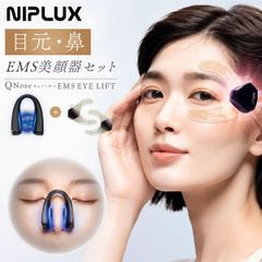 NIPLUX QNoze 美顔器 USB充電式 - メルカリ