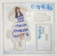 日向坂46 松田好花 アクリルスタンド ブロマイドセット 非売品 ローソン 日向坂46 ローソンくじ 松田好花 アクリルスタンド - メルカリ