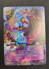 遊戯王 ドラゴンテイル ルキアス スリーブ 100枚入り 3個セット スリーブ『星辰槍手ルキアス(遊戯王の日)』100枚入り【-】{-}《スリーブ》