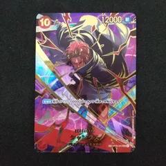 [東店52-3741-2605]ワンピースカード　シャンクス　パラレル　OP06-007　SR　SP