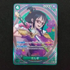 【美品】ONE PIECE カードゲーム たしぎ SR パラレル　sp たしぎ【SPパラレル】《青》 SPOP06-050『OP12』 販売ページ