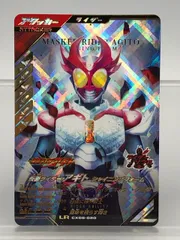ガンバレジェンズ CX05-020 仮面ライダーアギト シャイニングフォーム LR【P5145-008】100