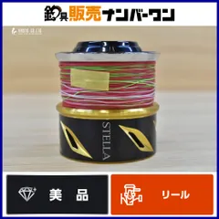 2026年最新】ステラ20000スプールの人気アイテム - メルカリ
