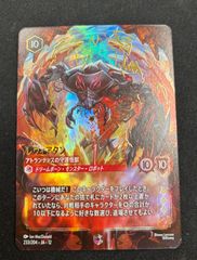 遊戯王 ドラゴンテイル 星辰槍手ルキアス スリーブ 100枚 遊戯王の日