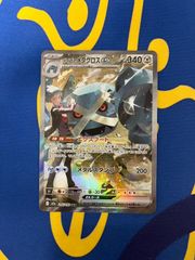 ダイゴのメタグロスex SAR M2a 245/193 MEGAドリームex ポケカ