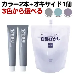 【セット】ホーユー カレンシアカラー80g 2本+オキサイド1個【PF】のサムネイル
