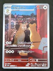 ポケモンカード ペルシアン AR 075/064 ナイトワンダラー 1枚 - メルカリ