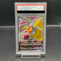 キュワワー AR PSA10 キュワワー AR PSA10 S12a VSTARユニバース 187/172 - メルカリ