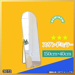 未使用 山善 スタンドミラー - メルカリ