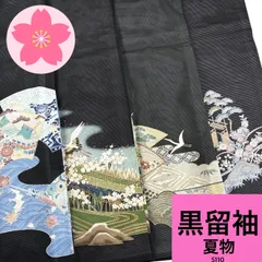 2026年最新】着物 まとめ売り 黒留袖の人気アイテム - メルカリ