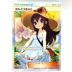 かんこうきゃく SR SM12a 192/173 - メルカリ