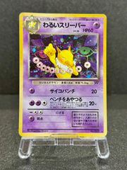 旧裏】カスミのドククラゲ Lv.30 ☆ No.073 ポケモンカード【送料無料