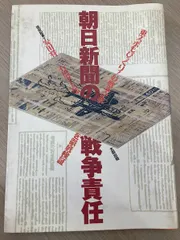 2026年最新】戦時中 新聞の人気アイテム - メルカリ