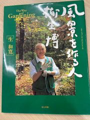 後藤純男「樹間の塔」版画 リトグラフ 直筆サイン 額装 K - メルカリ