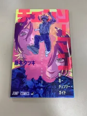 チェンソーマン レゼ篇 入場特典