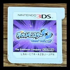 ポケットモンスター　ウルトラムーン　任天堂　3DS