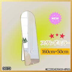 スタンドミラー ゴールド160cm*50cm 全身鏡 姿見 壁掛け 玄関鏡 Amazon.co.jp: NIKOKIRA ニコキラ鏡 全身鏡 おしゃれ 鏡 姿見 スタンド