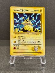 旧裏】カスミのドククラゲ Lv.30 ☆ No.073 ポケモンカード【送料無料