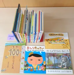中古絵本　30冊セット　まとめ売り【SH1035】