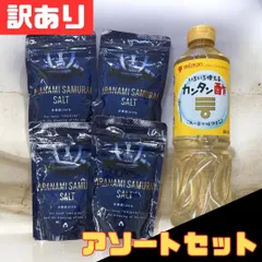 訳あり 調味料アソートセット 5Pセット おにぎり専用塩 80g ARANAMI SAMURAI SALT ミツカン カンタン酢 800ml カンタン酢 大容量 ストック 詰め合わせ キッチン お得 格安 爆買 セール まとめ買い【北海道/沖縄/離島発送不可】