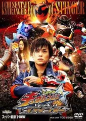 2026年最新】宇宙戦隊キュウレンジャー dvdの人気アイテム - メルカリ