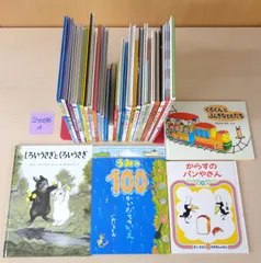中古絵本　30冊セット　まとめ売り【SH1036】