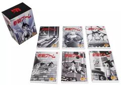 初回限定生産 鉄腕アトムDVD-BOX 1 - メルカリ