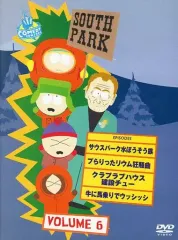 2026年最新】サウスパーク dvdの人気アイテム - メルカリ