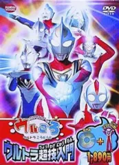 2026年最新】ウルトラマンボーイのウルころ [dvd]の人気アイテム