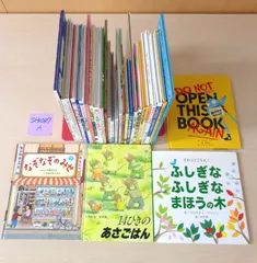 中古絵本　30冊セット　まとめ売り【SH1037】