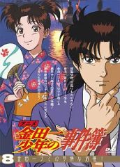 アニメ金田一少年の事件簿 9電脳山荘殺人事件 レンタル落ち ※ケース