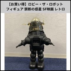 ビリケン商会ロビー・ザ・ロボットのブリキ製ゼンマイ2色を1000体ずつ