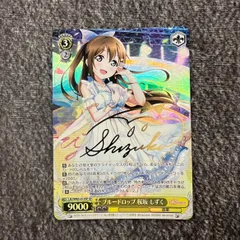 2026年最新】ヴァイス 桜坂しずくの人気アイテム - メルカリ