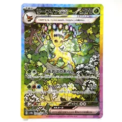【PSA10】ポケモンカード　テラスタルフェス　リーフィアex SAR ポケカ PSA10】 リーフィアex (SAR) {200/187} [SV8a/テラスタルフェスex] [SV