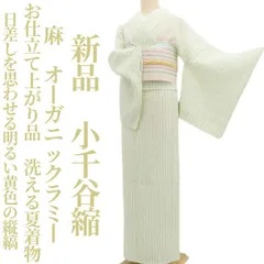 2026年最新】小千谷ちぢみ トールサイズの人気アイテム - メルカリ