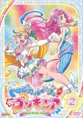 トロピカル〜ジュ！プリキュア 2 DVD トロピカルージュ プリキュア