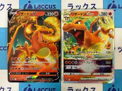 ポケモンカード/ポケカ　リザードンV　013/172　リザードンVSTAR　014/172　①