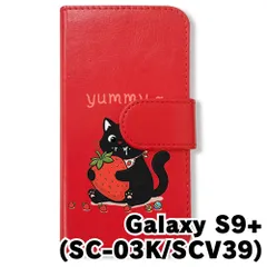 【新品未使用】 Galaxy S9+ SC-03K/SCV39 手帳型スマホ ケース カバー (色：レッド×黒ねこ) 黒ねこ 食いしん坊にゃんこ アニマル flip2-sc03k-rd-418